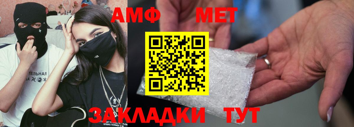 АМФЕТАМИН Premium  Нижнеудинск 