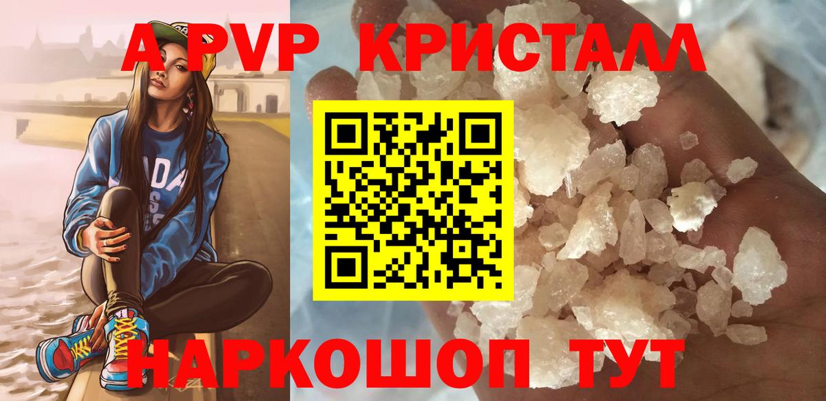 Альфа ПВП крисы CK  Alpha-PVP мука  A PVP  Нижнеудинск 