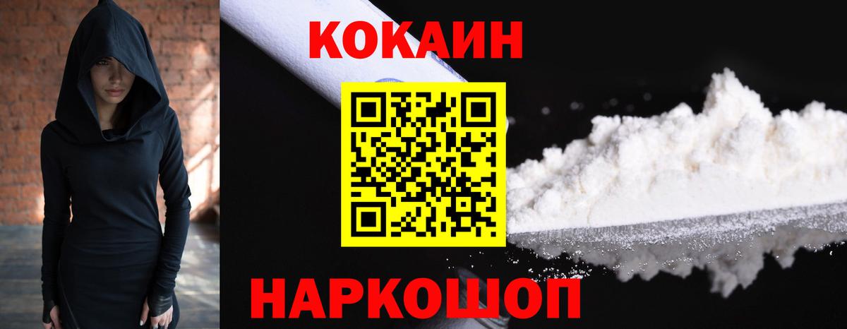 Cocaine 98% Нижнеудинск