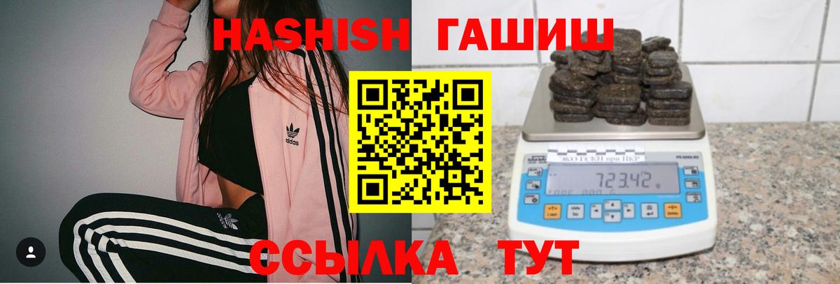 ГАШ hashish Нижнеудинск