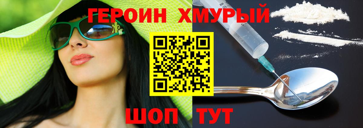 Героин герыч  Нижнеудинск 