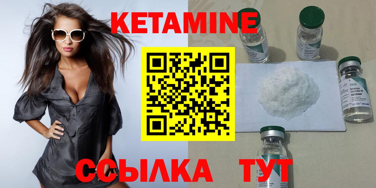 Кетамин ketamine Нижнеудинск