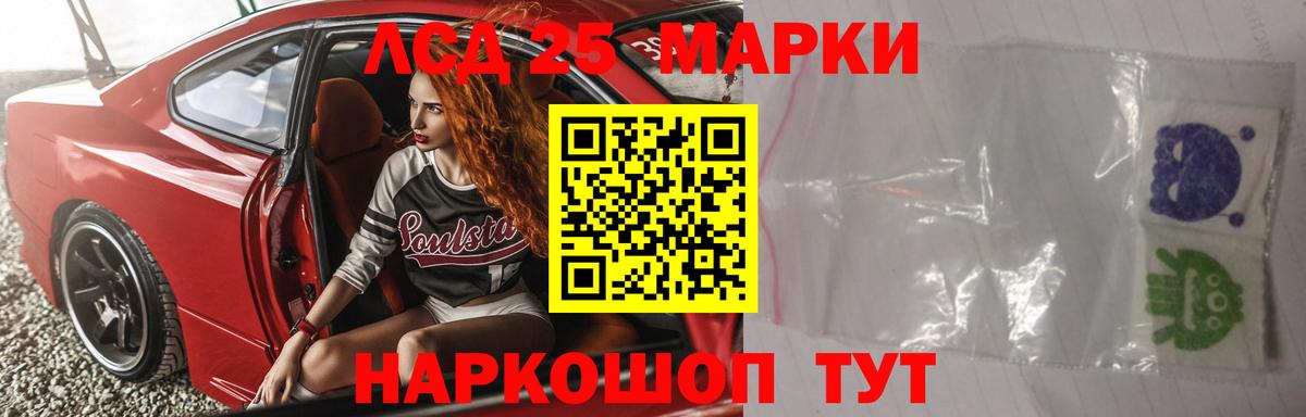 Лсд 25 экстази кислота  Нижнеудинск  ЛСД экстази кислота 