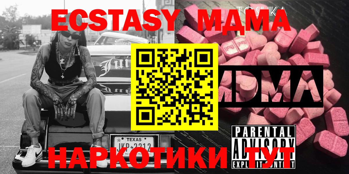 MDMA crystal Нижнеудинск